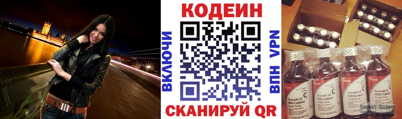 ОМГ ОМГ ССЫЛКА Жиздра Codein напиток Lean (лин) где купить наркотик