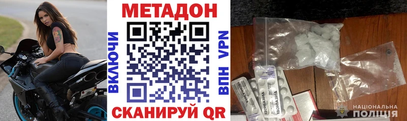 где купить наркоту Жиздра Метадон белоснежный